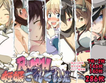 Ninshin Collection RUSH cover