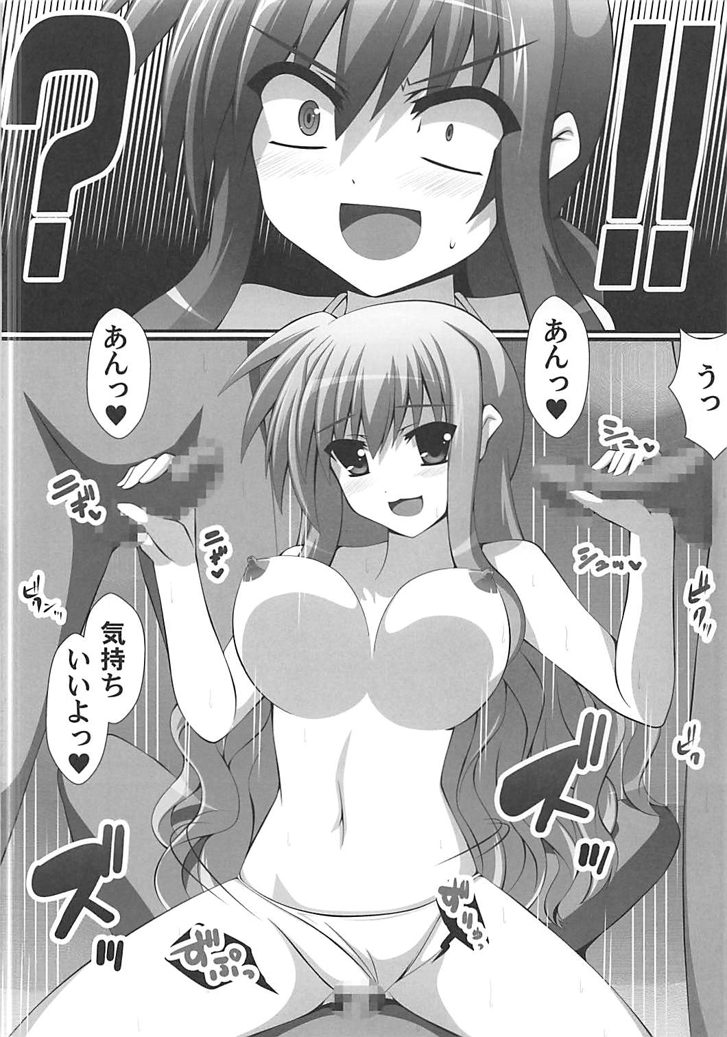Hitonatsu no Keiken? page 5 full