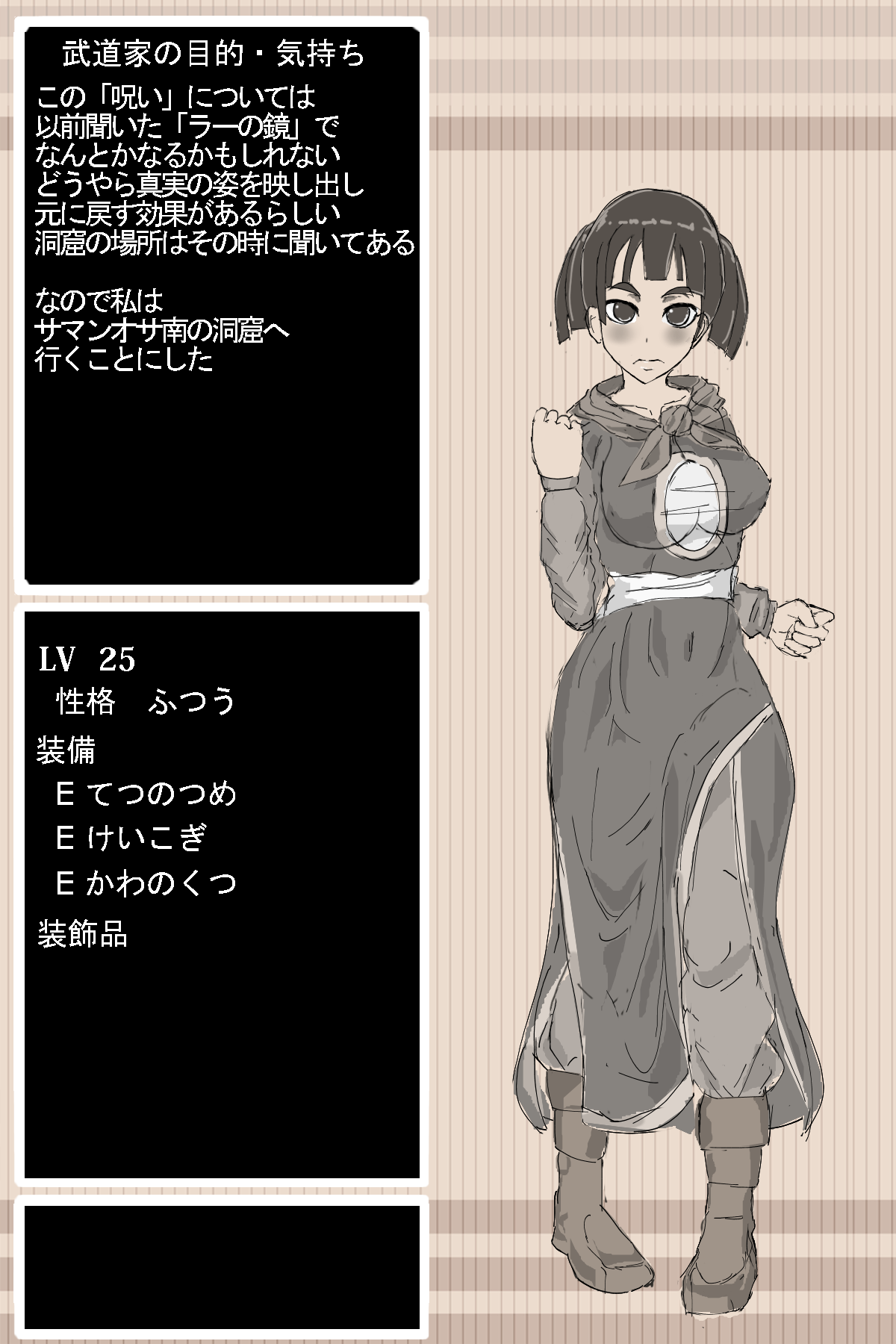 DQ3 武道家 page 10 full