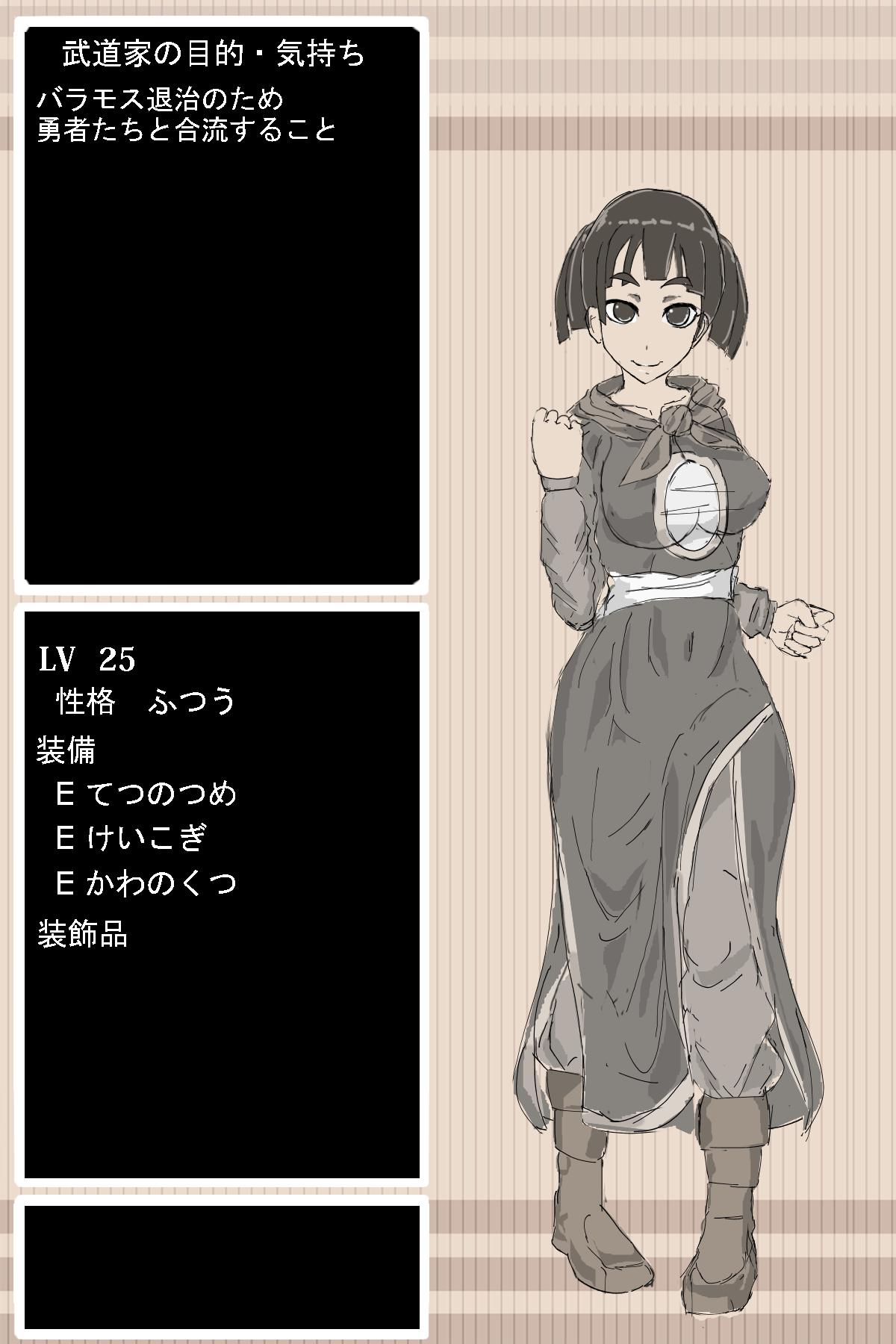DQ3 武道家 page 3 full