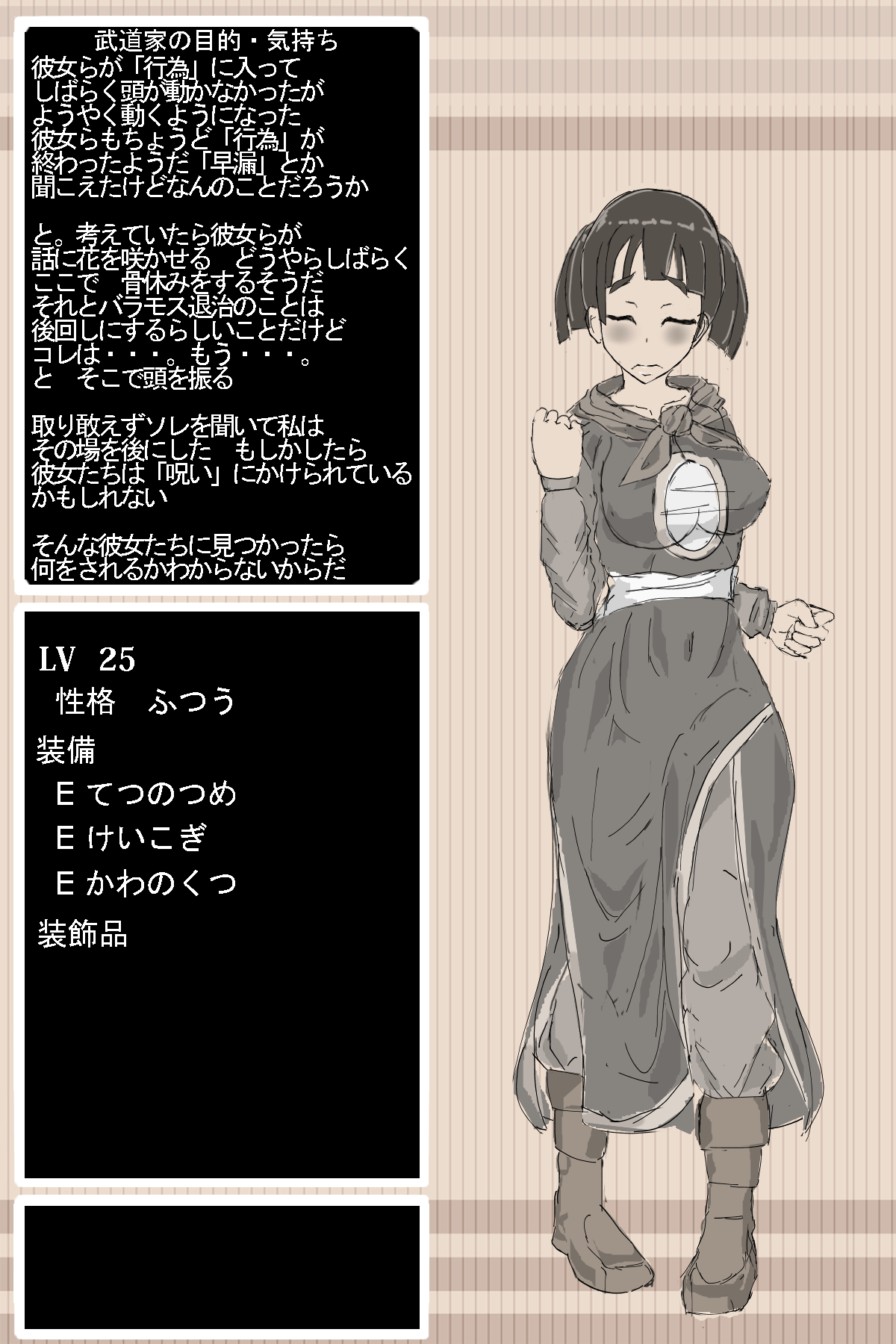 DQ3 武道家 page 6 full