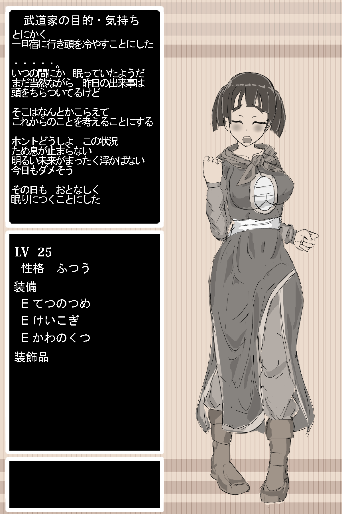 DQ3 武道家 page 7 full