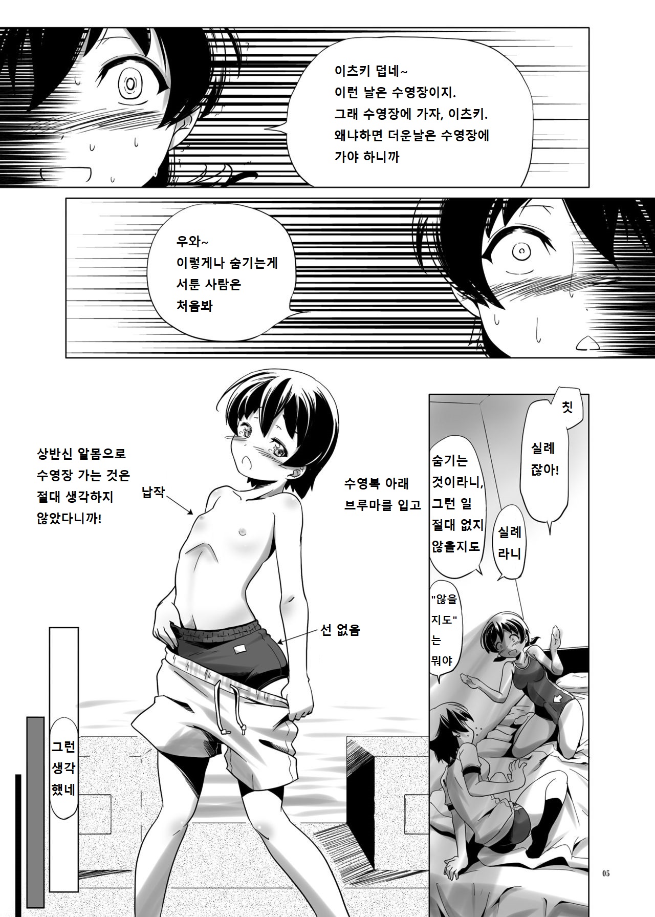 Hentai Futago no Natsuyasumi page 6 full