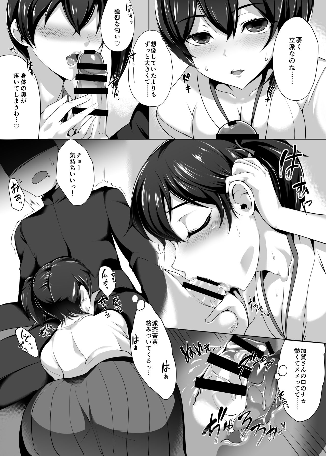 KA - Seisai Kuubo Shinkon Report page 10 full