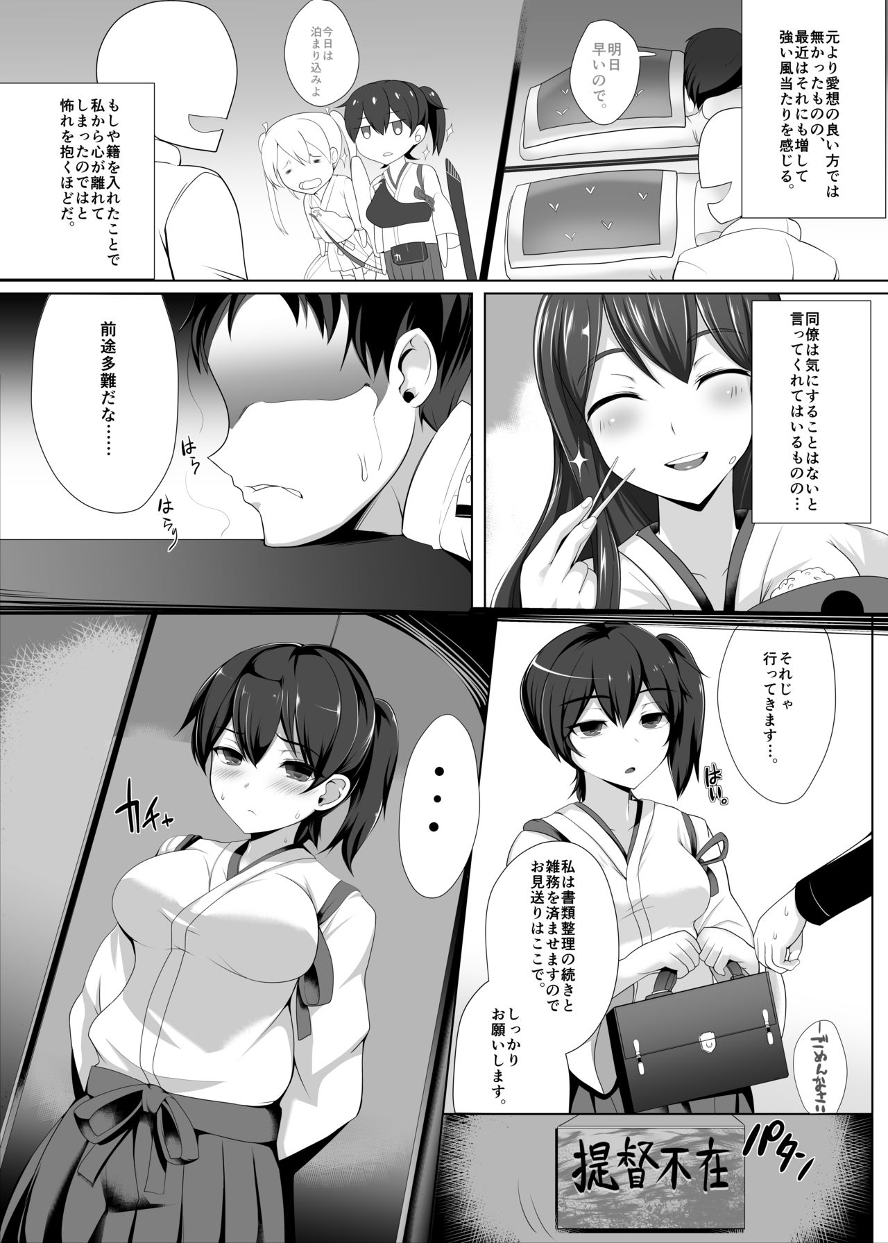 KA - Seisai Kuubo Shinkon Report page 3 full