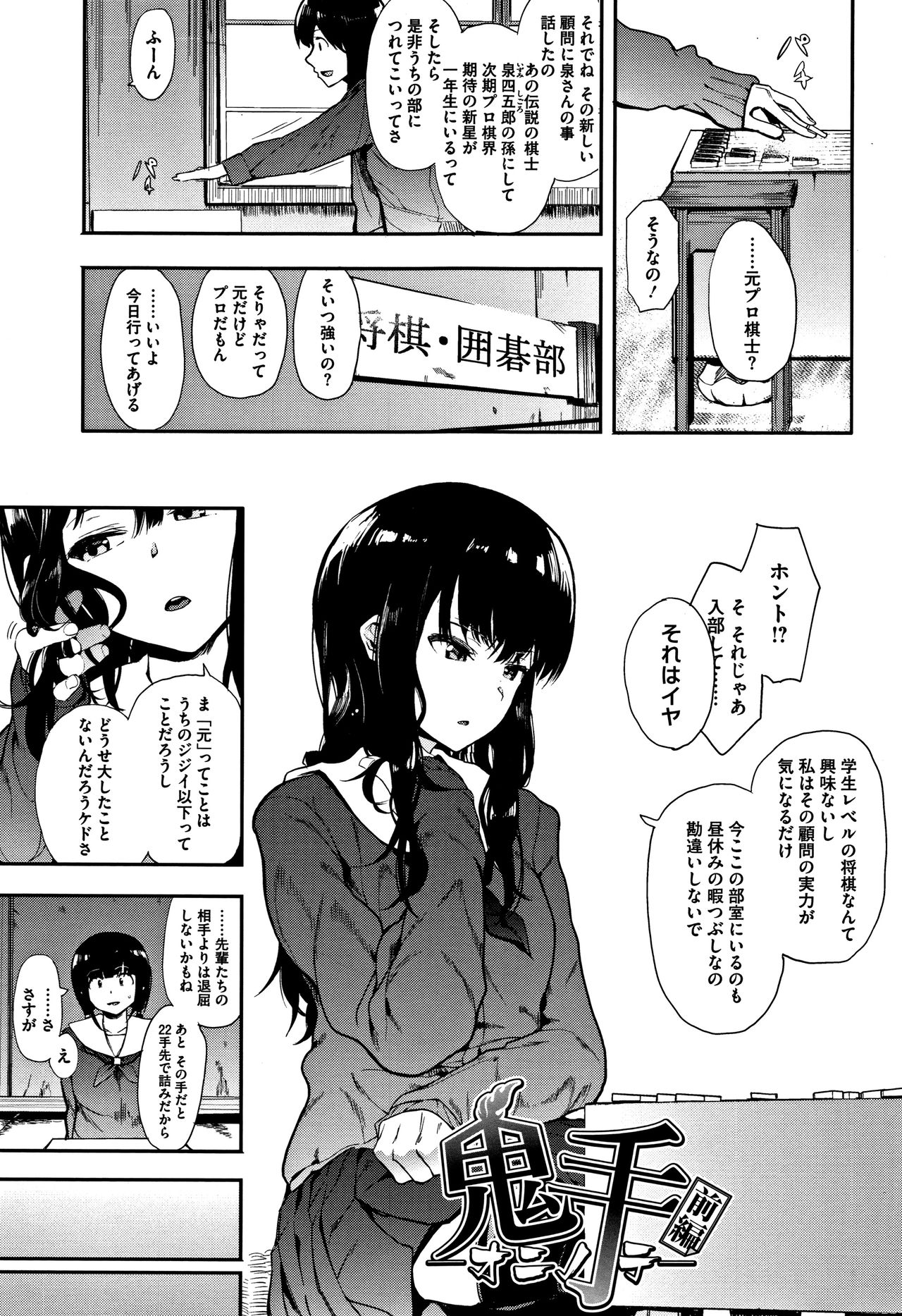 Honnou page 8 full