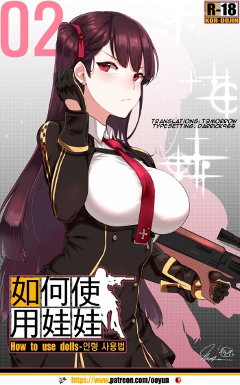 How to use dolls 02 cover