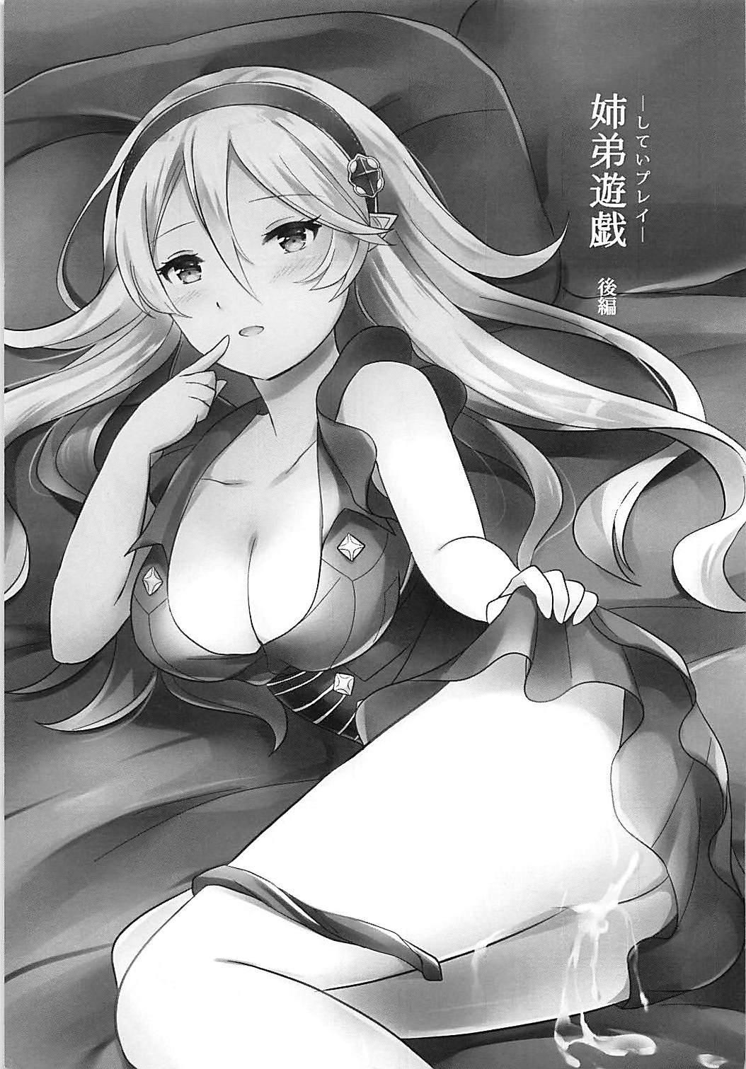 Shitei Yuugi Kouhen page 2 full