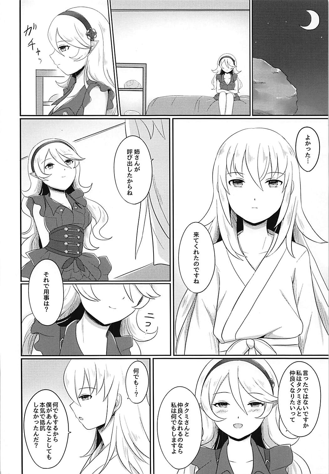 Shitei Yuugi Kouhen page 3 full