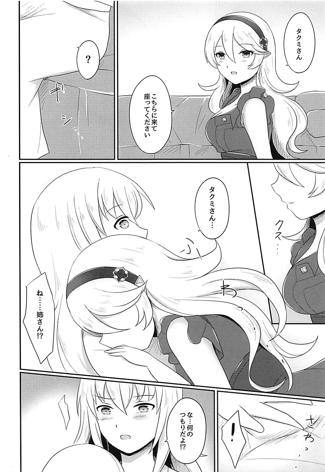 Shitei Yuugi Kouhen page 5 full