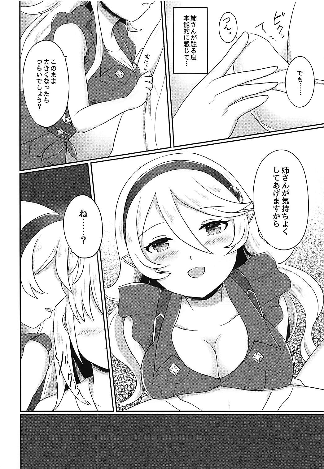 Shitei Yuugi Kouhen page 7 full