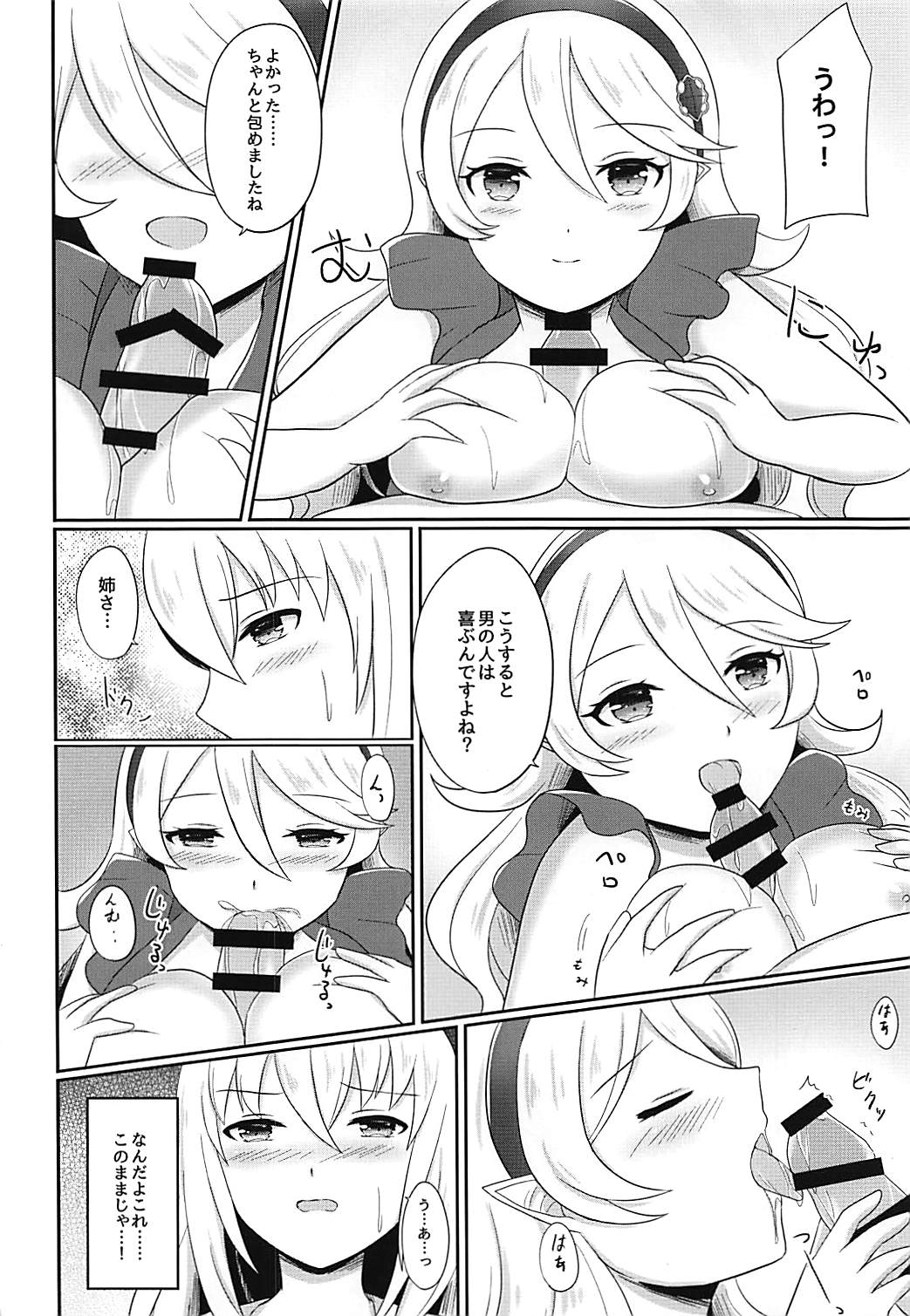 Shitei Yuugi Kouhen page 9 full