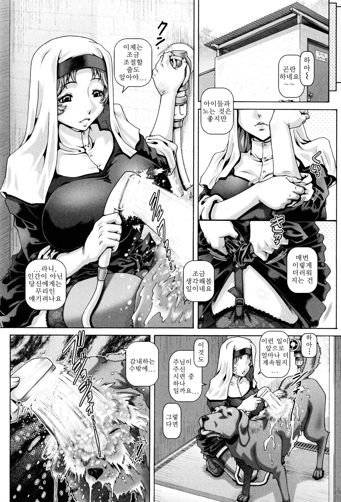 Shito No Mesu | 사도의 암캐 page 3 full