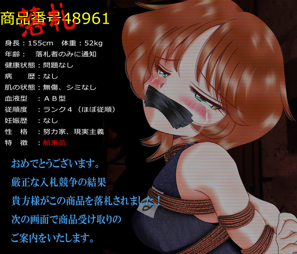 Hakurai Shoujo Series page 5 full