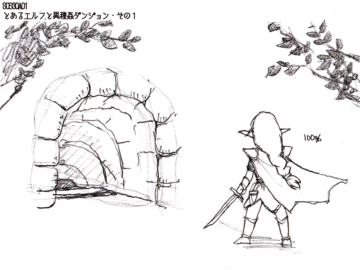Toaru Elf to Ishukan Dungeon page 1 full