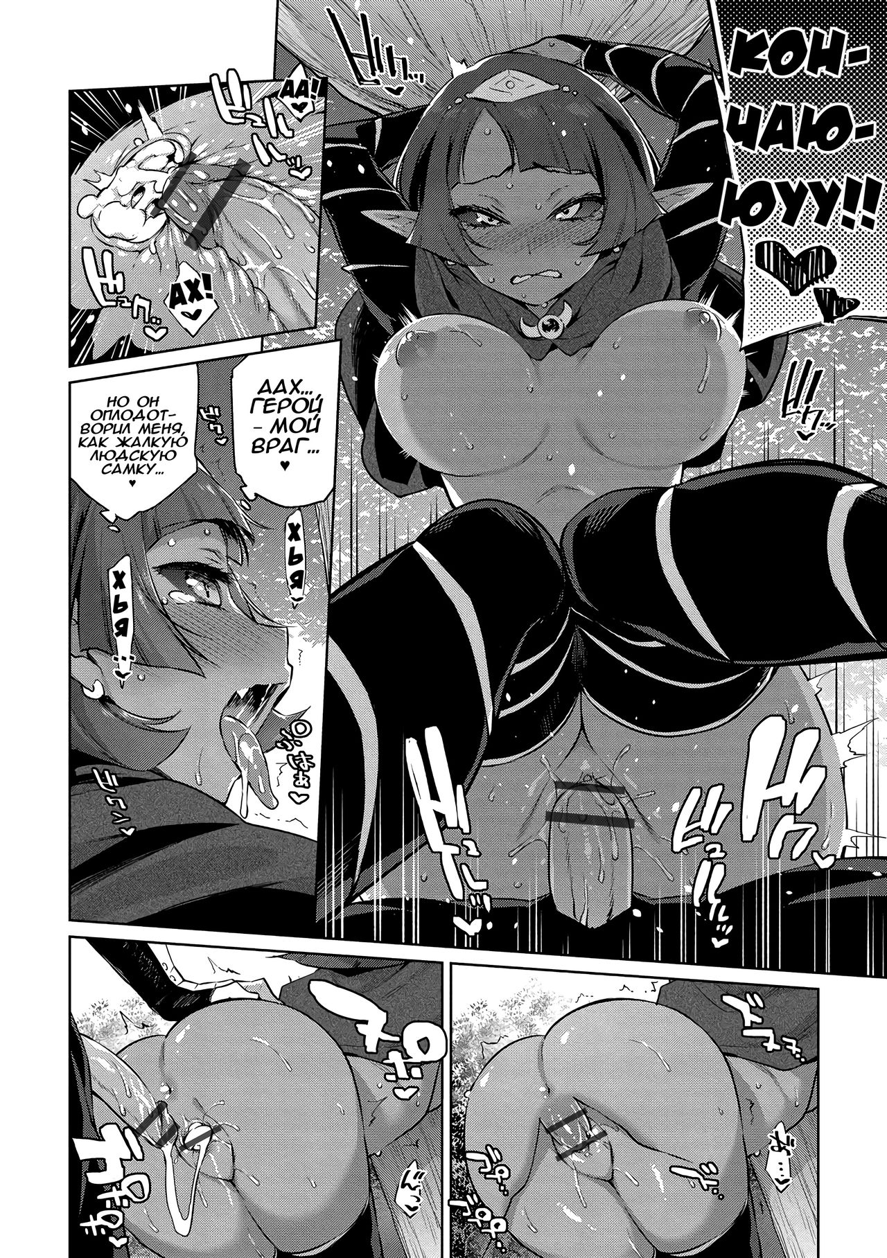 Zasshoku Yuusha Daiisshou | Неразборчивый герой - часть 1 page 4 full