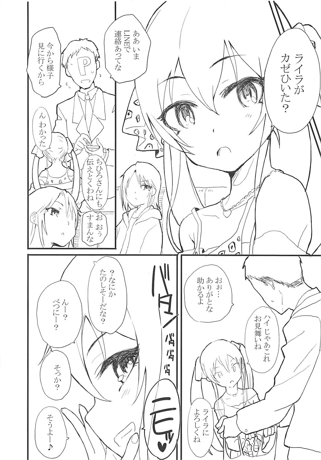 Itoshi no Layla-san 2 page 3 full