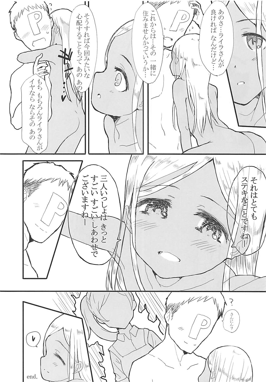 Itoshi no Layla-san 2 page 9 full