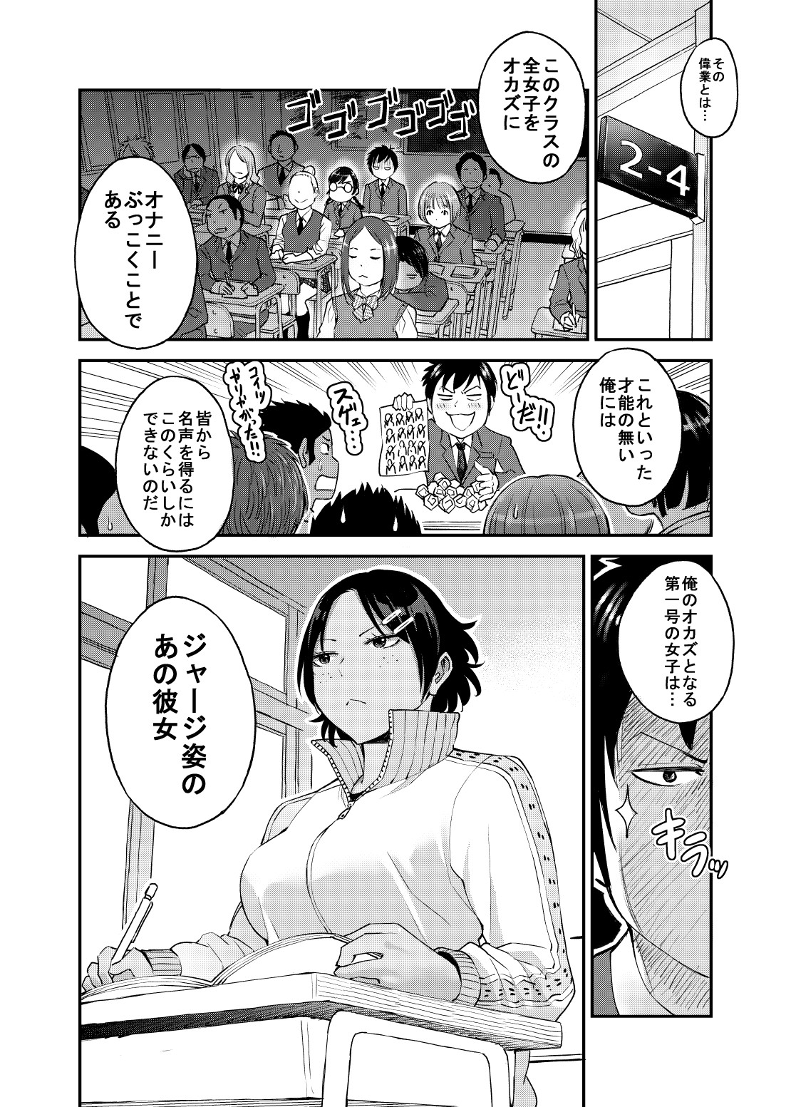 Seifuku Darake no Hon Sana &amp; Kaho Hen page 4 full