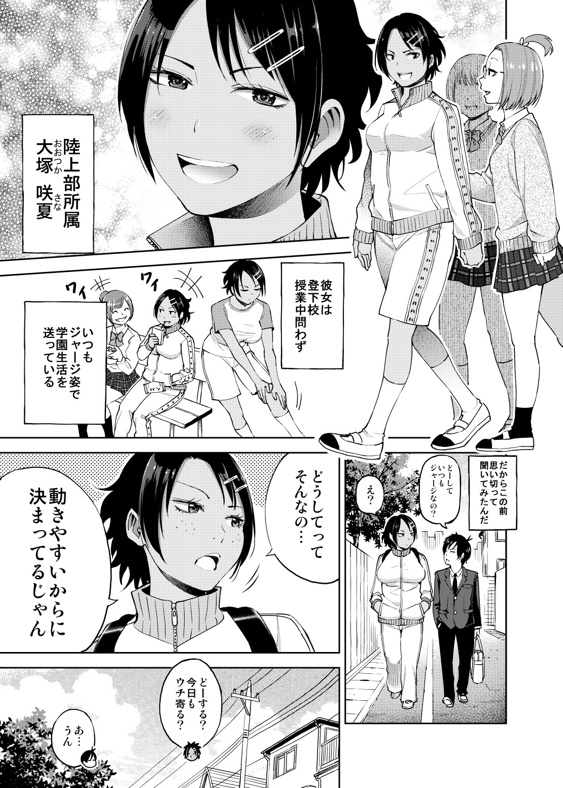 Seifuku Darake no Hon Sana &amp; Kaho Hen page 5 full