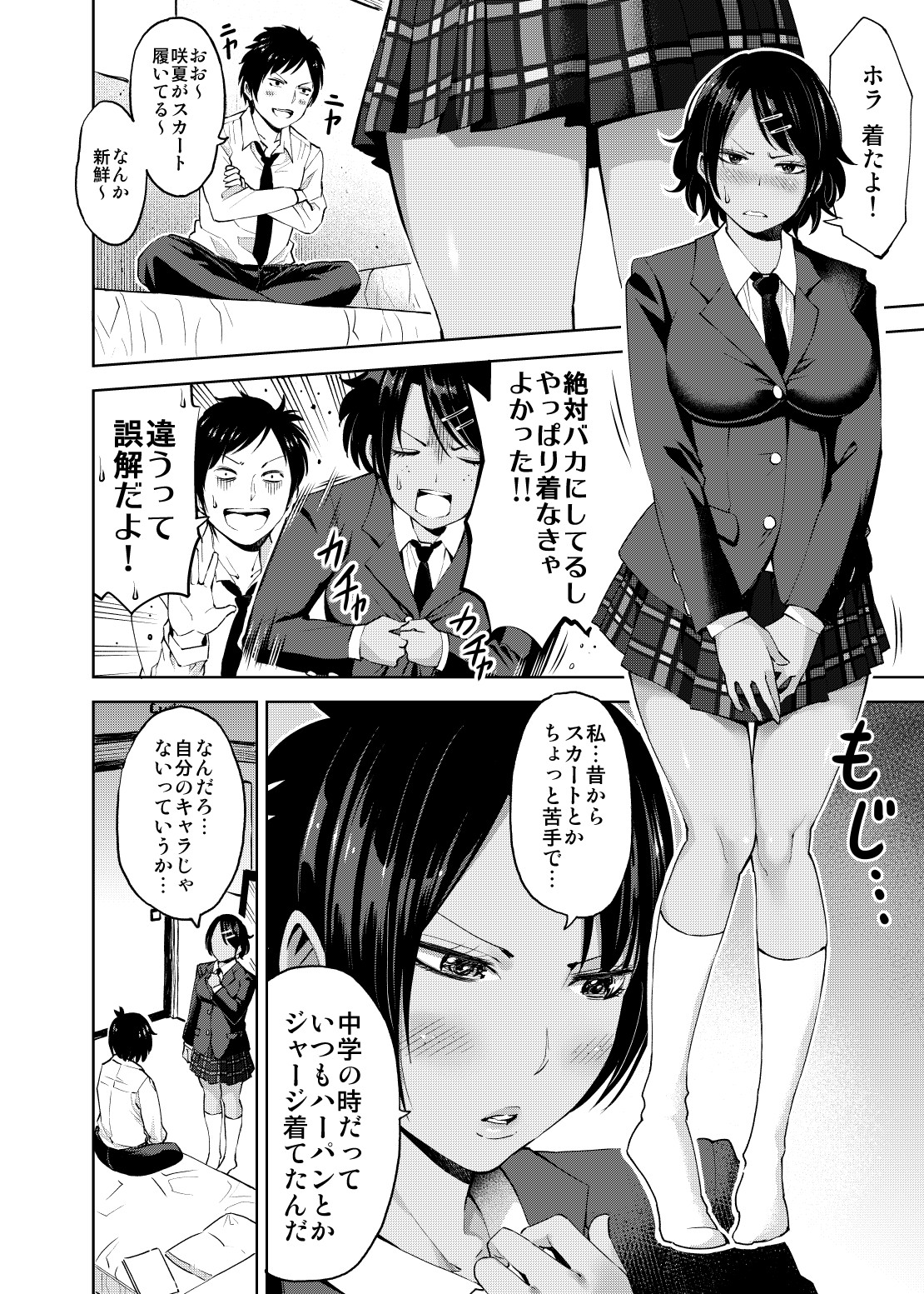 Seifuku Darake no Hon Sana &amp; Kaho Hen page 6 full