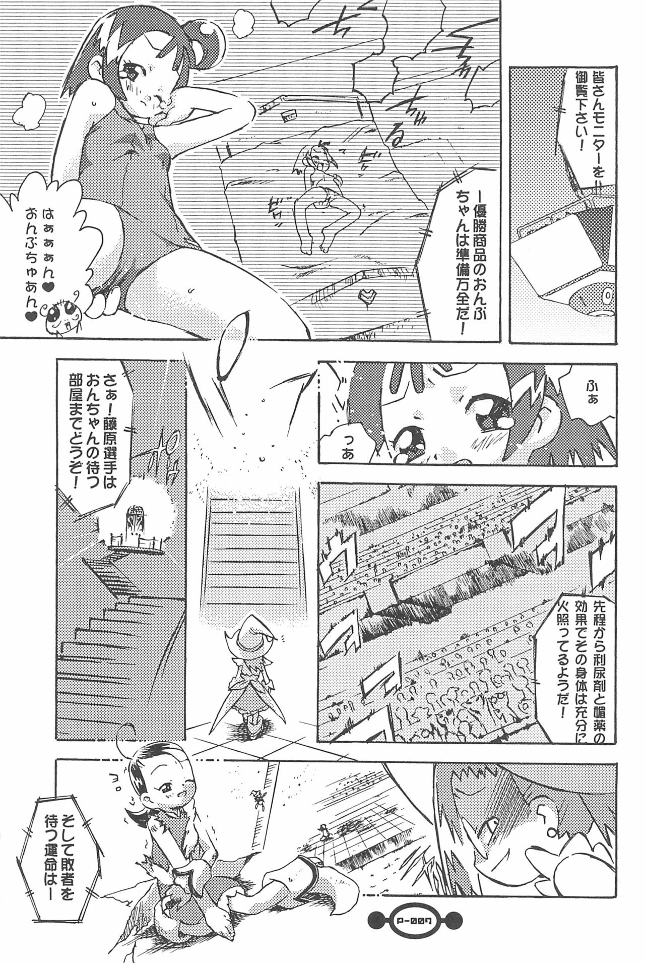 Majokko Daikessen page 9 full