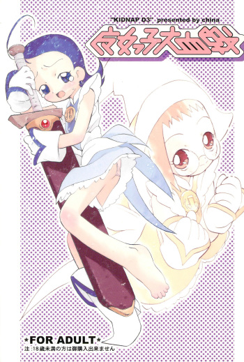 Majokko Daikessen cover