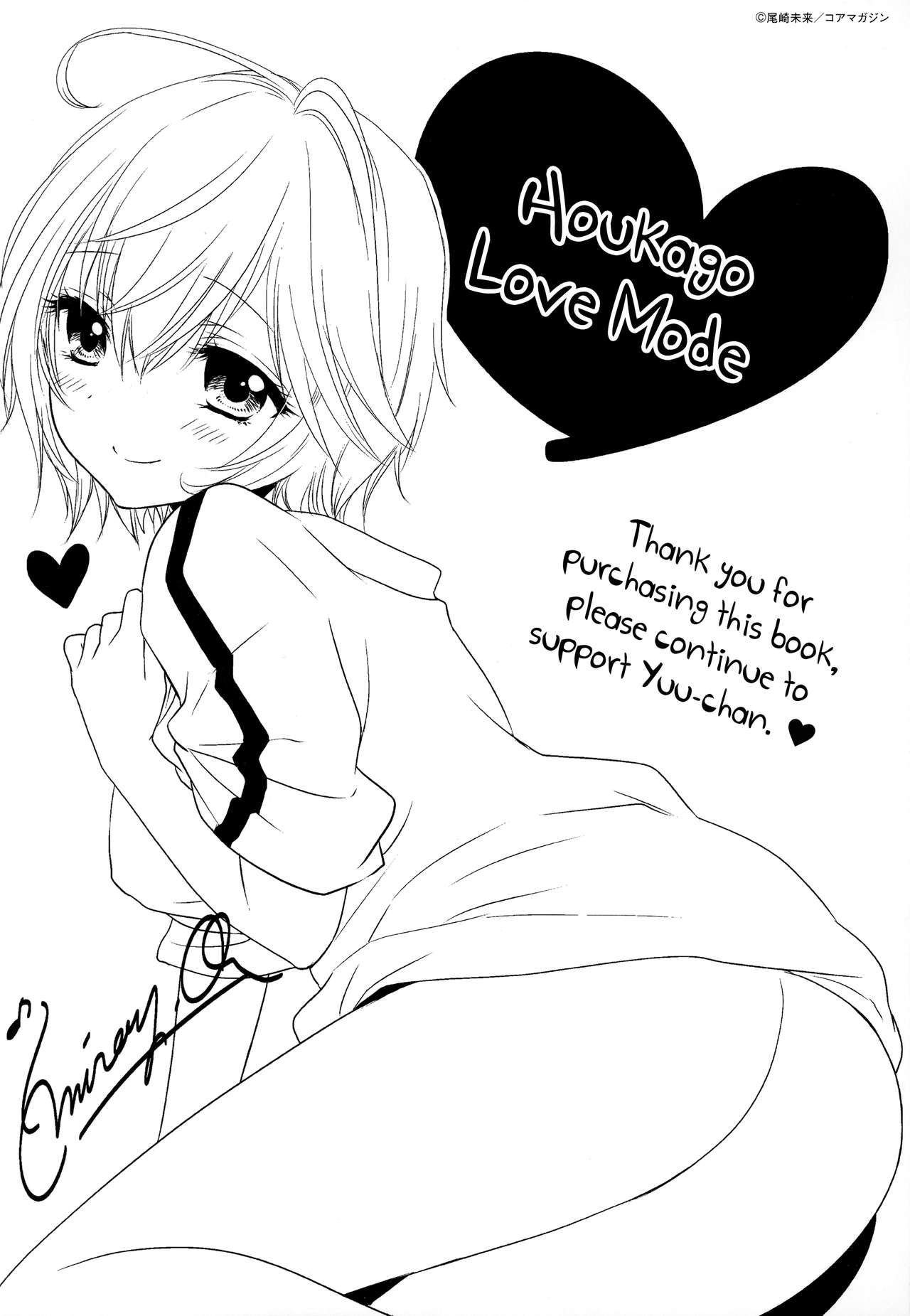 Houkago Love Mode – It is a love mode after school page 9 full