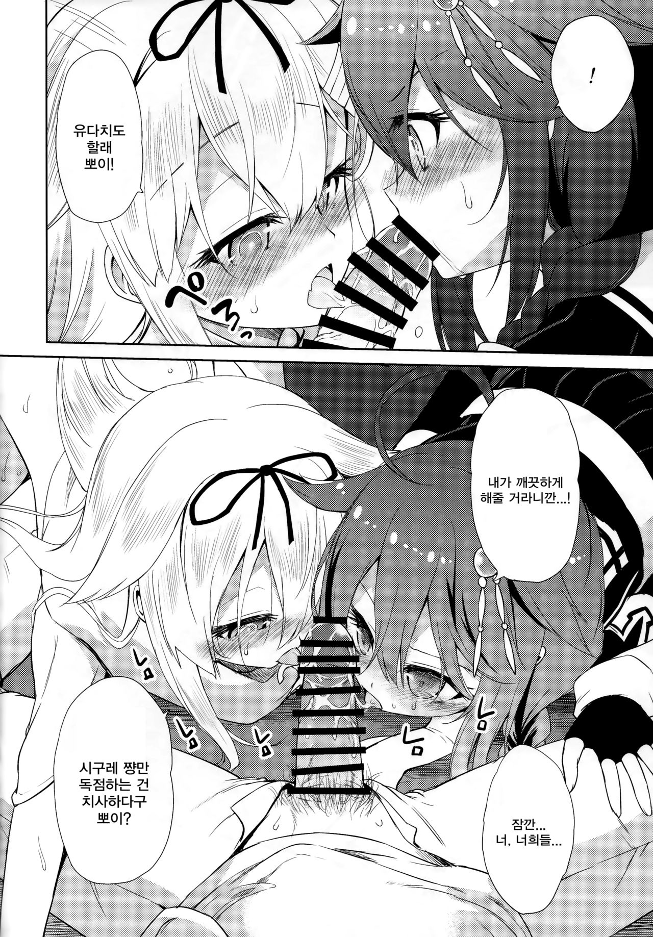 Niwakaame 3 | 소나기 3 page 7 full