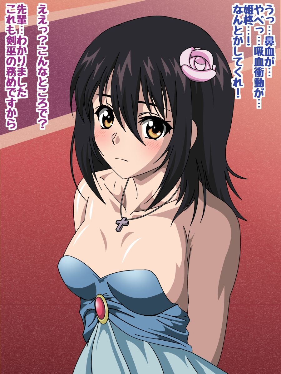 Himeragi Yukina to Love Love H suru CG Shuu II Shoten no Miko Hen page 8 full