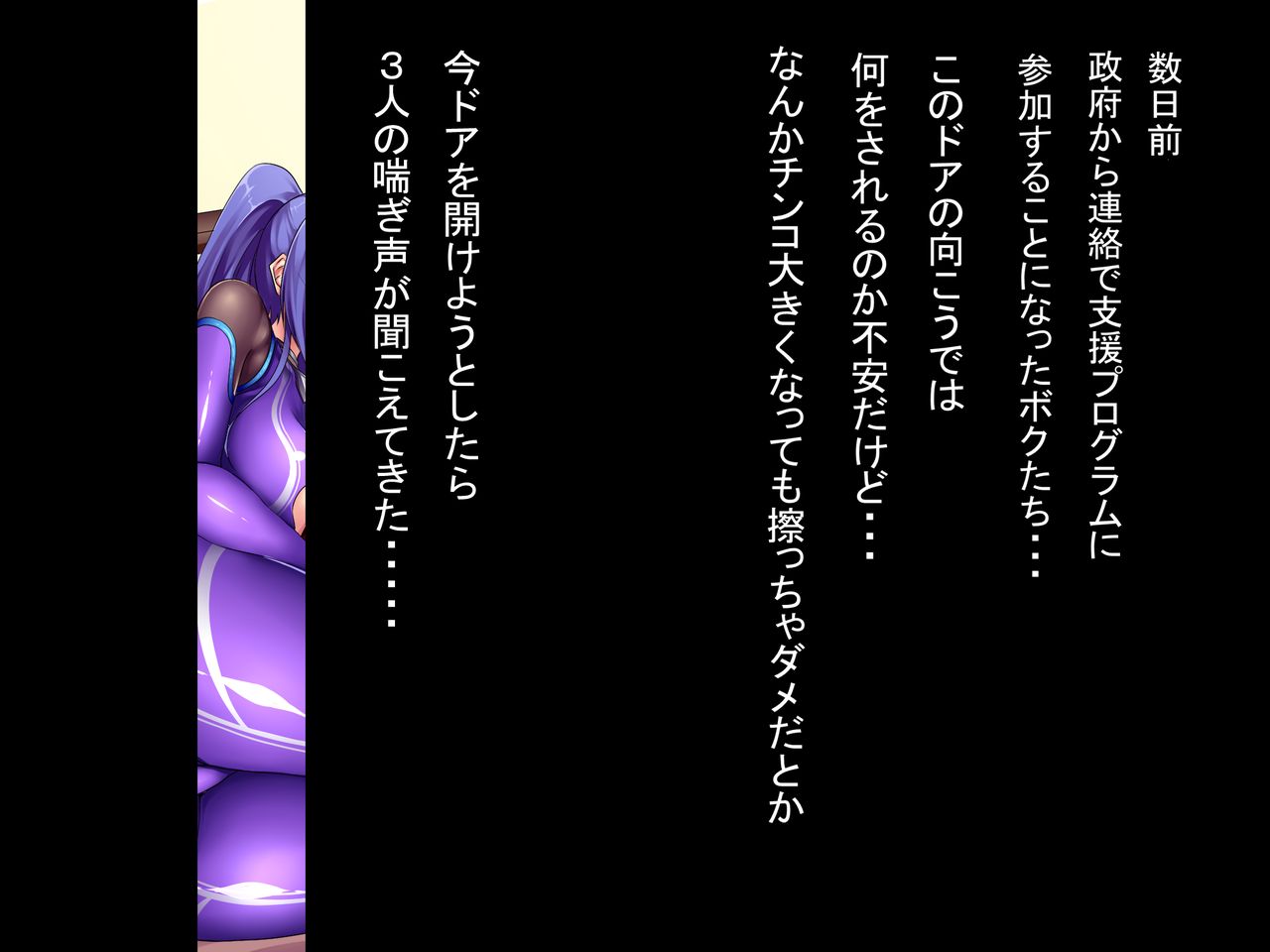 Oneshota Rankou CG Shuu page 2 full