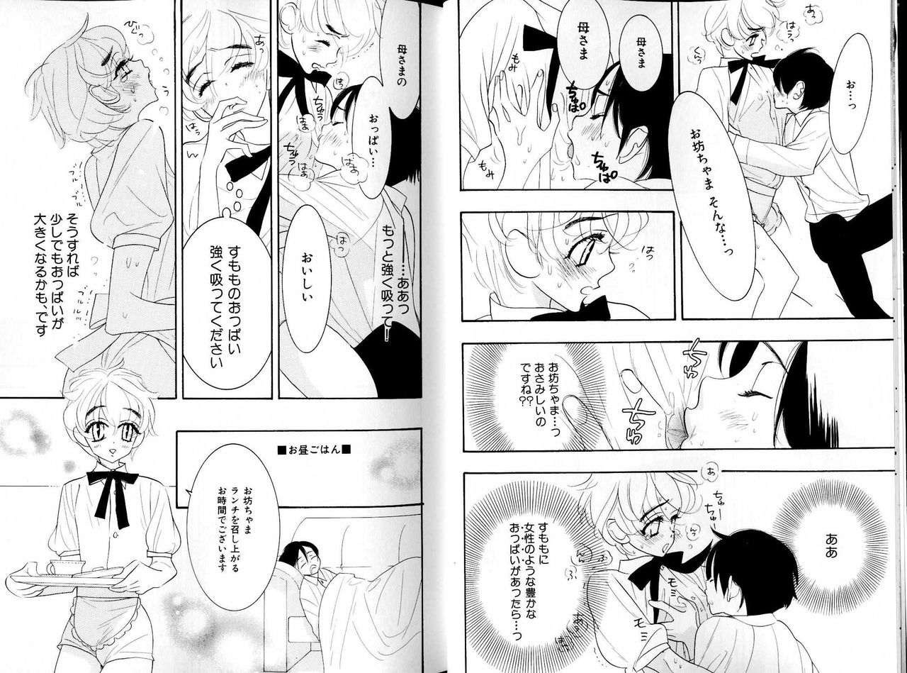 B-BOY LUV 15 寸止め特集 page 10 full