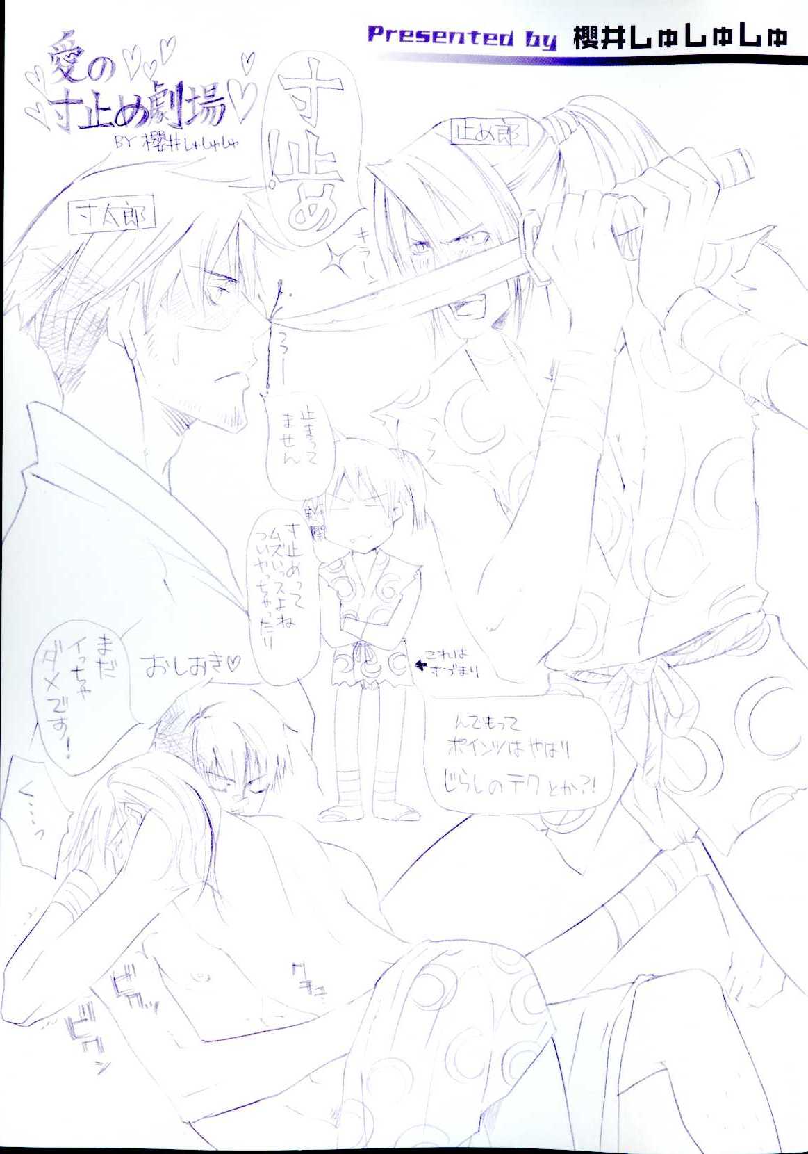 B-BOY LUV 15 寸止め特集 page 3 full