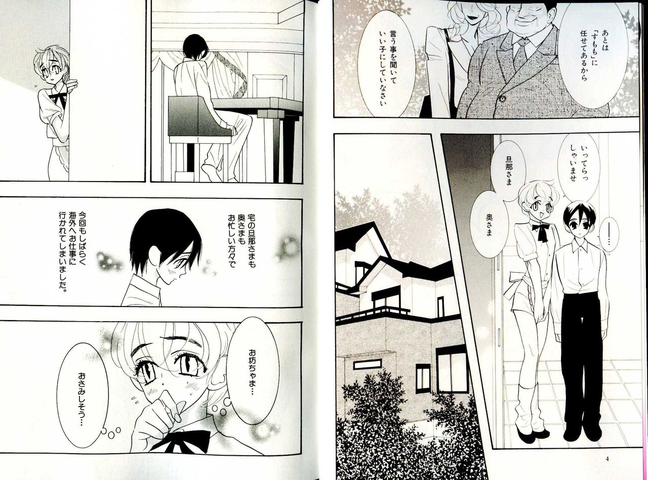 B-BOY LUV 15 寸止め特集 page 7 full