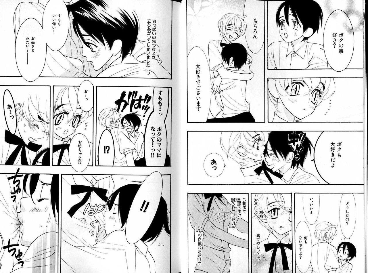 B-BOY LUV 15 寸止め特集 page 9 full