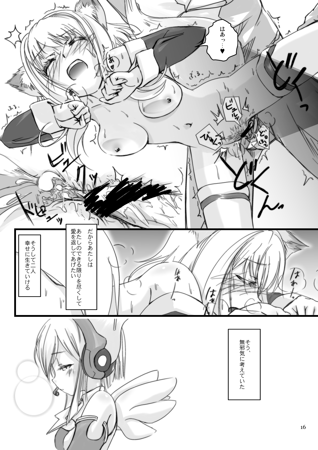 LoveConnect 1 page 7 full