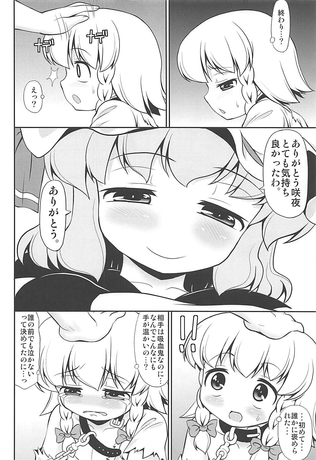 Lealtad page 7 full
