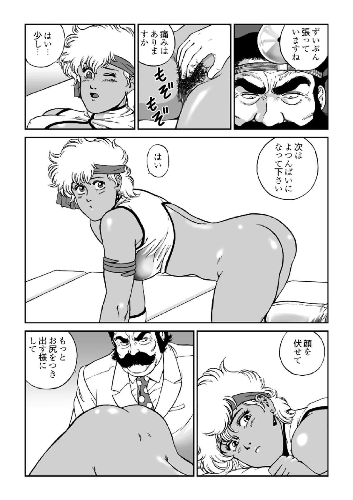 ドクターマリオ page 6 full
