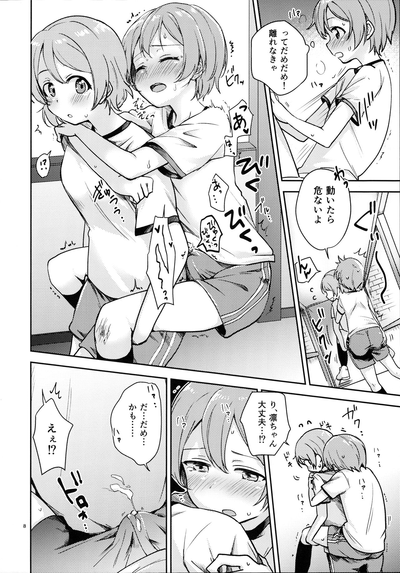 Rin no Mondai Kaiketsuchuu! page 6 full