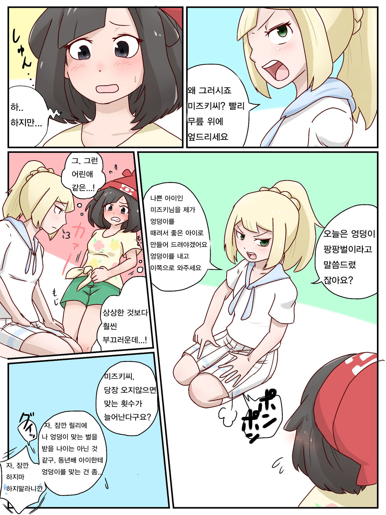 spanking collection page 5 full