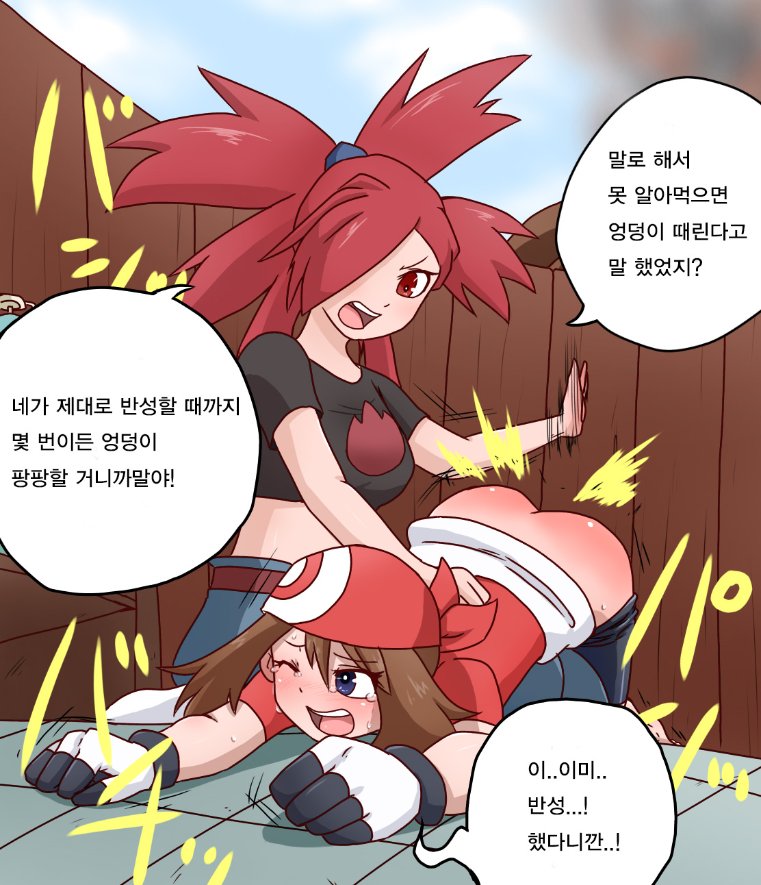 spanking collection page 9 full