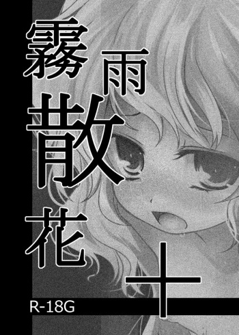 Kirisame Sange + cover