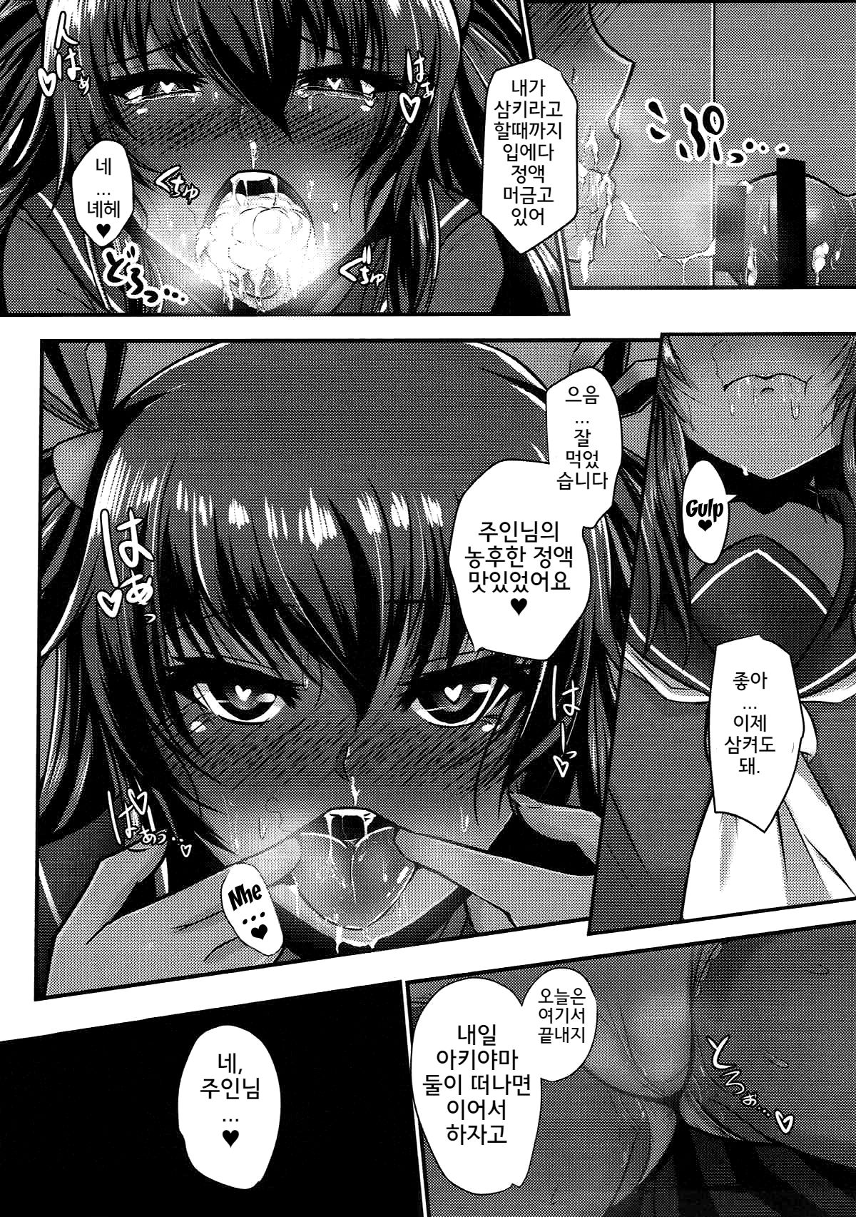 Y Buta-chan Switch | Y 돼지쨩 스위치 page 10 full