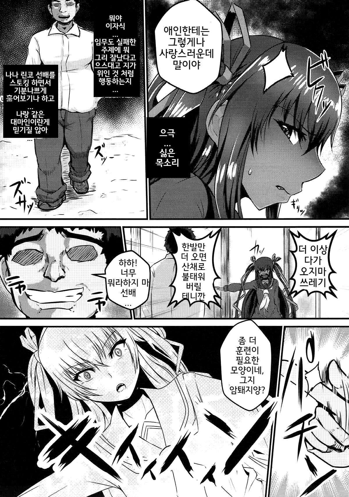 Y Buta-chan Switch | Y 돼지쨩 스위치 page 4 full