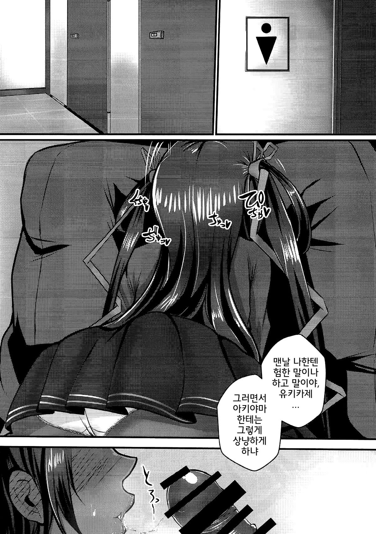 Y Buta-chan Switch | Y 돼지쨩 스위치 page 5 full