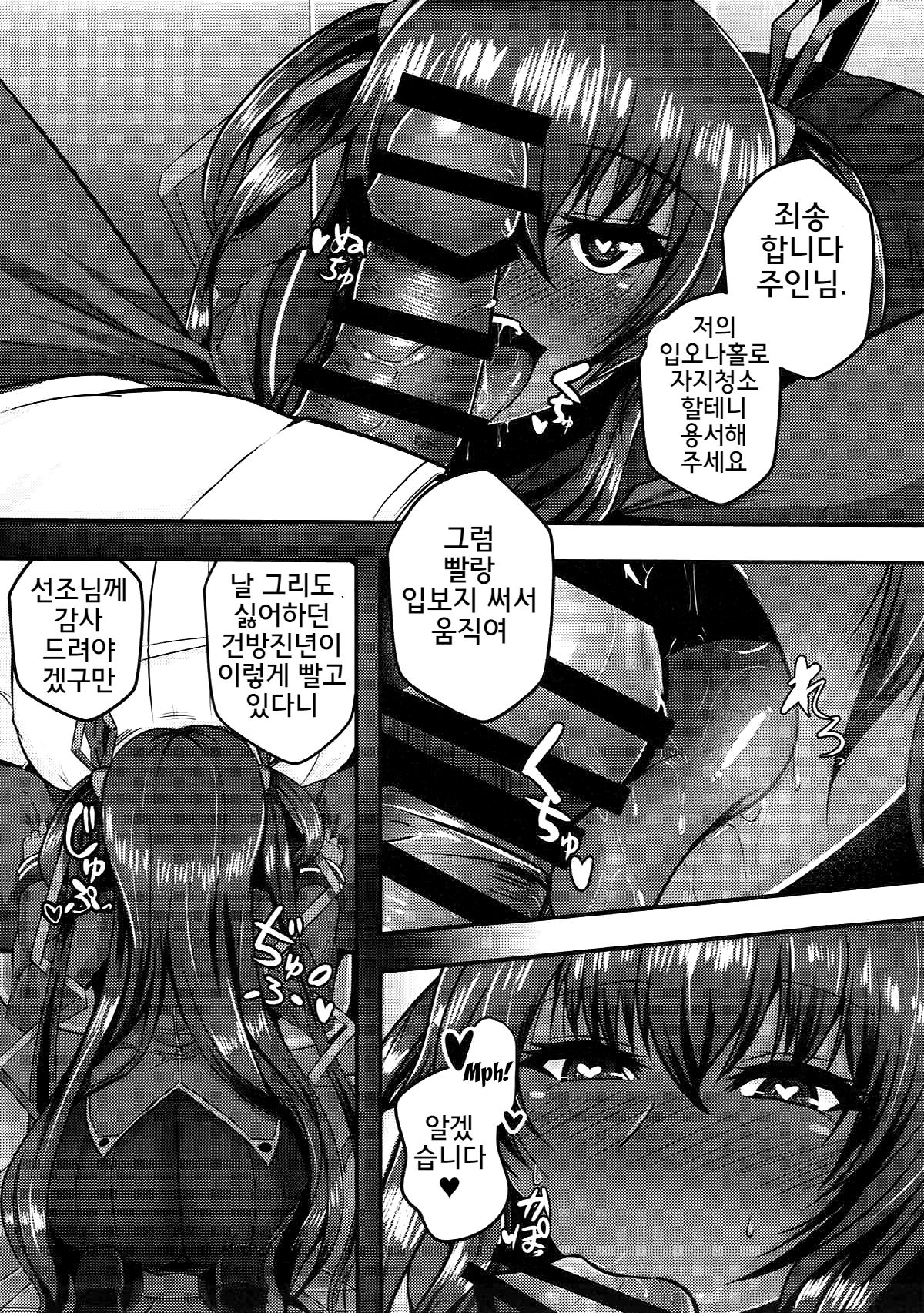 Y Buta-chan Switch | Y 돼지쨩 스위치 page 6 full