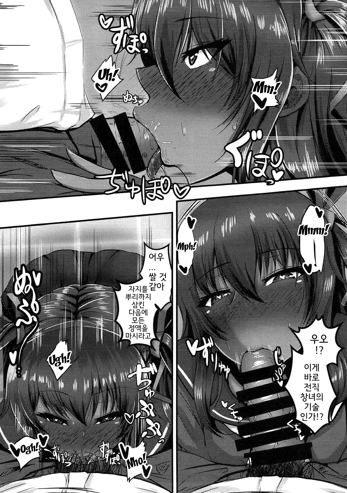 Y Buta-chan Switch | Y 돼지쨩 스위치 page 8 full