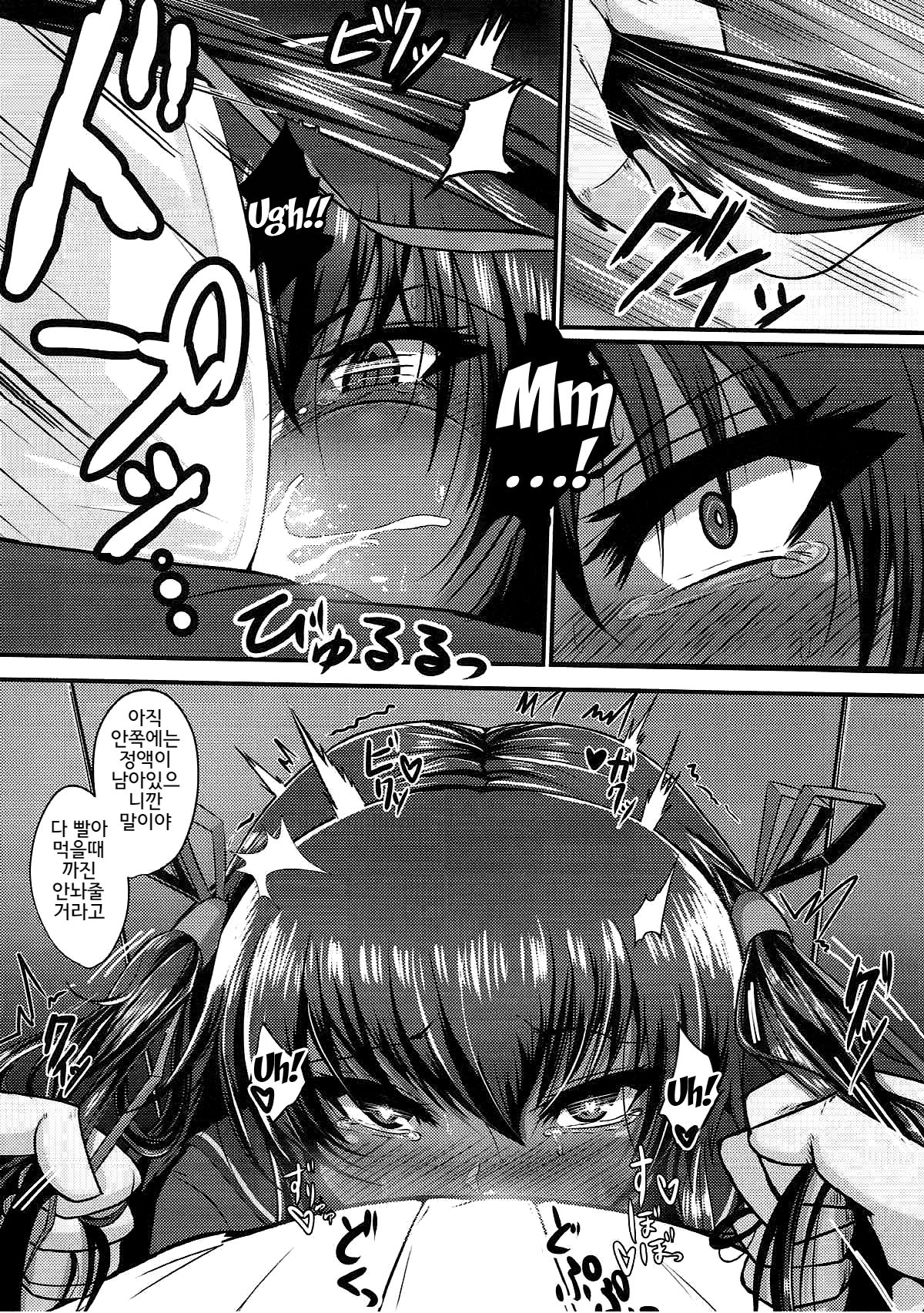 Y Buta-chan Switch | Y 돼지쨩 스위치 page 9 full