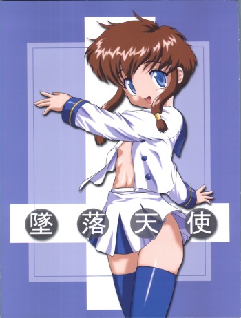 Tsuiraku Tenshi cover