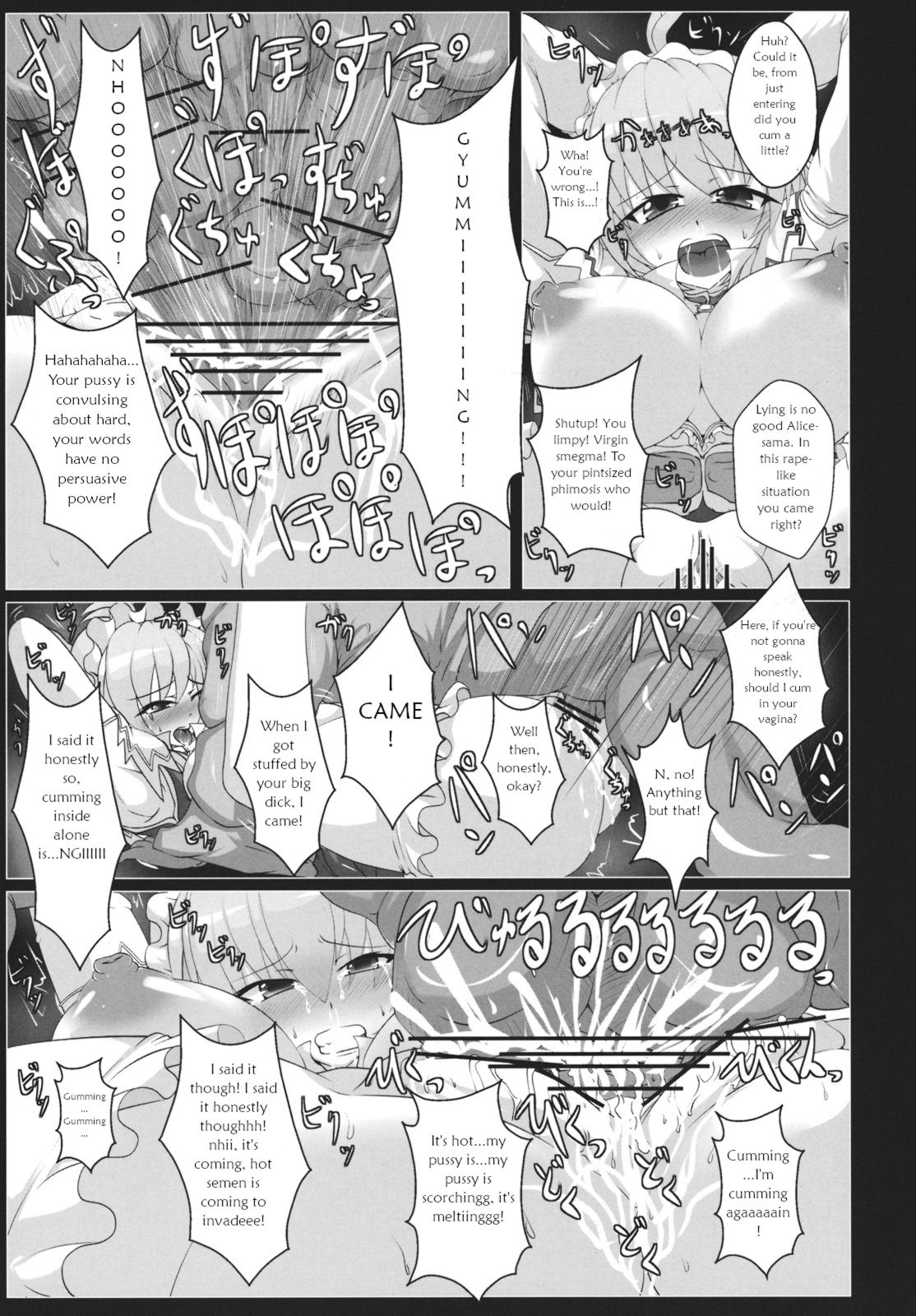 Alice no Chijoku page 7 full